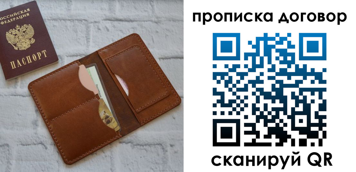прописка для кредита в Уржуме
