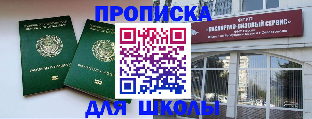 прописка ребенка в Уржуме
