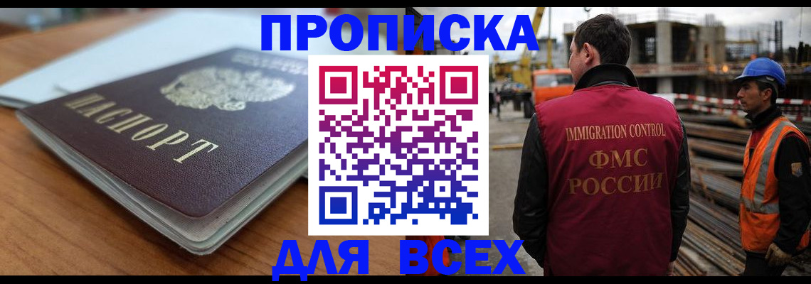 прописка ребенка в Уржуме