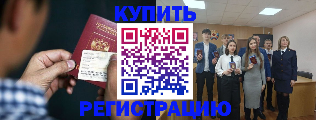 прописка для кредита в Уржуме